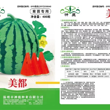美都西瓜种子高纯度大红瓤拱棚露地均可耐裂