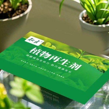 植物再生剂
