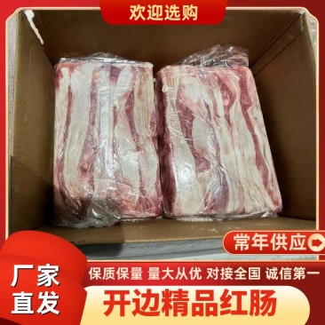 开边红肠，纯干货，一级精品