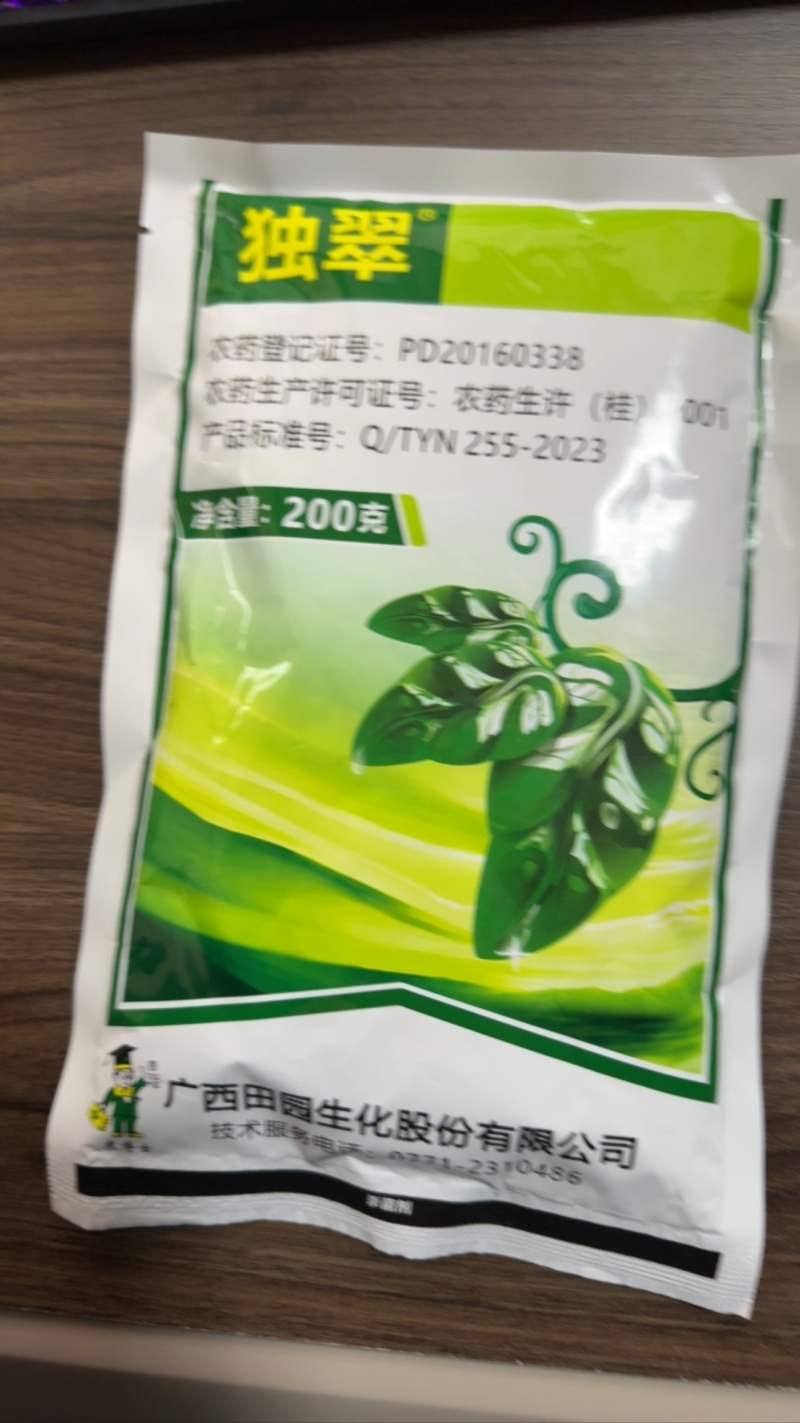 广西田园独翠30%毒氟磷番茄花叶病毒病西瓜病毒病杀菌剂