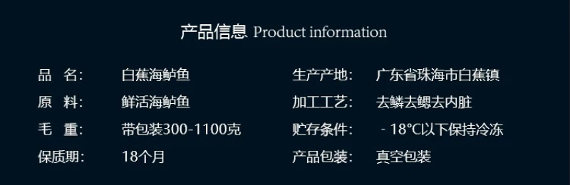 白蕉海鲈鱼新鲜海鲜水产生鲜冷冻真空独立装清蒸鲈鱼珠海特产