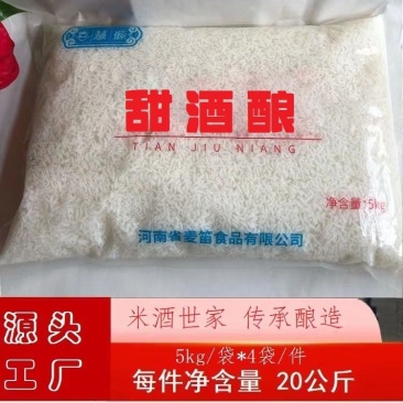 甜酒酿