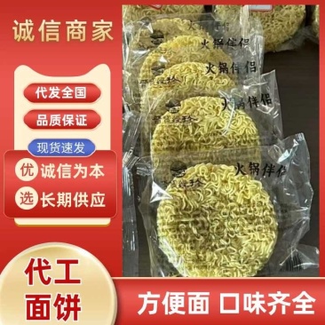 晋宝绿珍方便面，口味多，可谈价可代工面饼，提供售后保障。