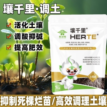 枯草芽孢杆菌哈茨木霉菌微生物菌肥松土预防土传病害通用生根