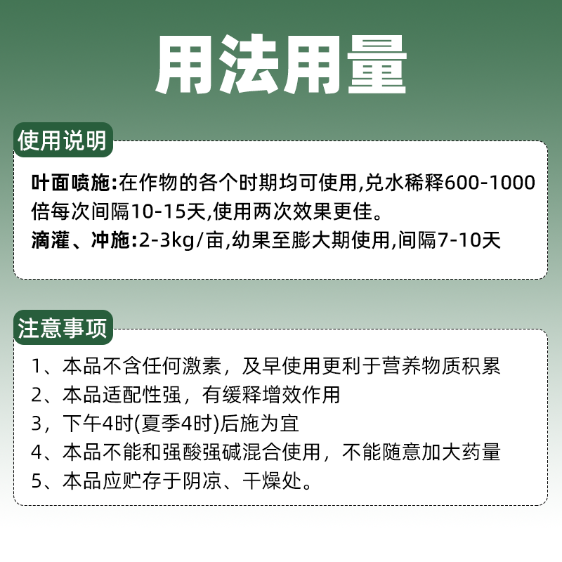 钙镁硼锌果树蔬菜农用中微量元素水溶肥补钙防裂果高钙叶面肥