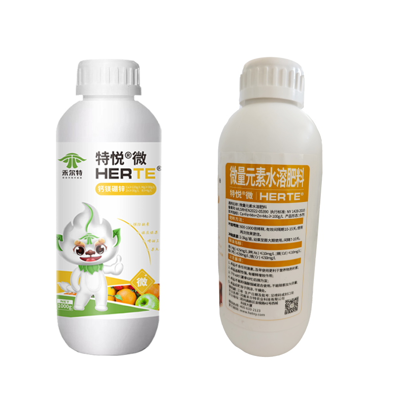 钙镁硼锌果树蔬菜农用中微量元素水溶肥补钙防裂果高钙叶面肥