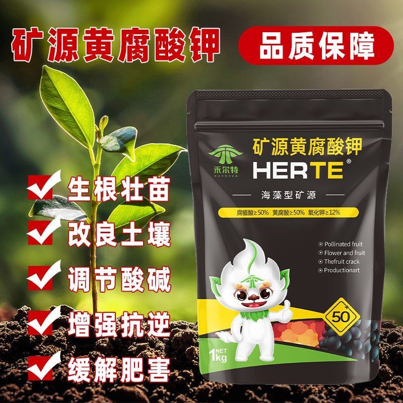 矿源黄腐酸钾全水溶肥料生根腐殖酸钾肥有机肥通用果树蔬菜肥