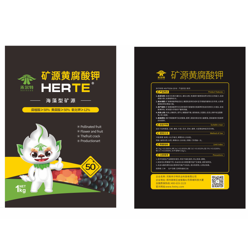 矿源黄腐酸钾全水溶肥料生根腐殖酸钾肥有机肥通用果树蔬菜肥
