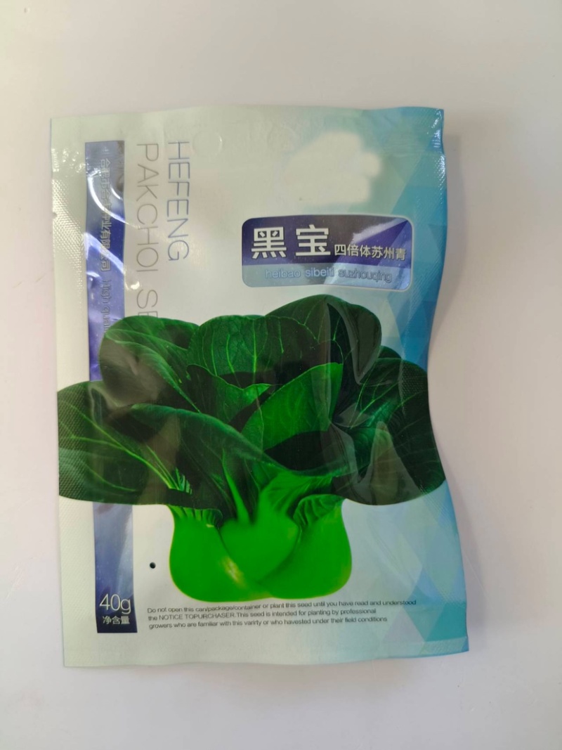 黑宝-苏州青种子早熟丰产抗病耐热叶片肥厚平滑无纤维
