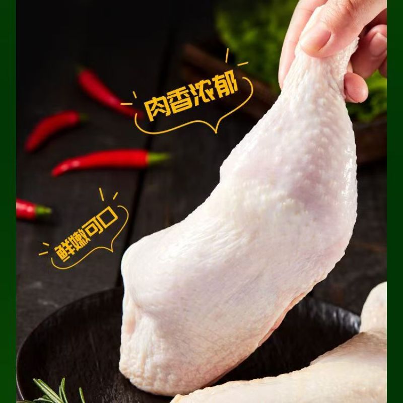 圣农冰鲜鸡全腿鲜嫩鸡肉手枪腿鸡腿冷冻烧烤卤味食材批发