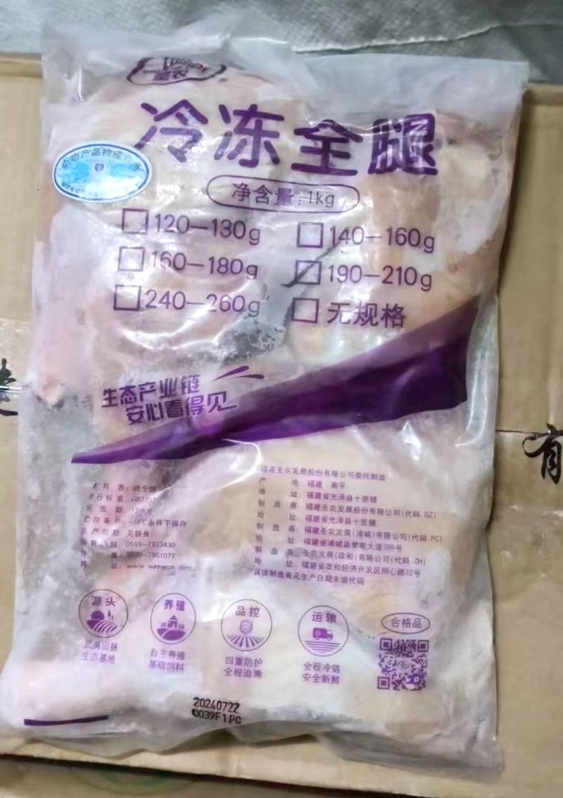 圣农冰鲜鸡全腿鲜嫩鸡肉手枪腿鸡腿冷冻烧烤卤味食材批发