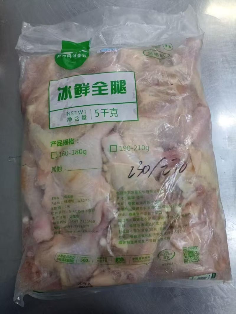 圣农冰鲜鸡全腿鲜嫩鸡肉手枪腿鸡腿冷冻烧烤卤味食材批发