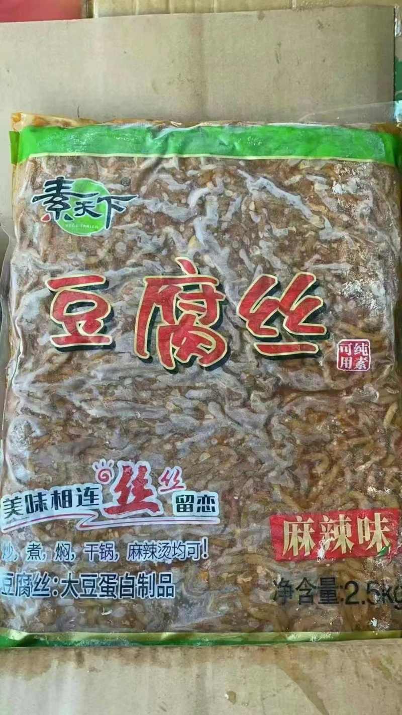 豆腐丝，麻辣五香两个味道，5斤一袋，20斤一件