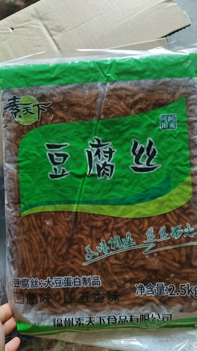 豆腐丝，麻辣五香两个味道，5斤一袋，20斤一件