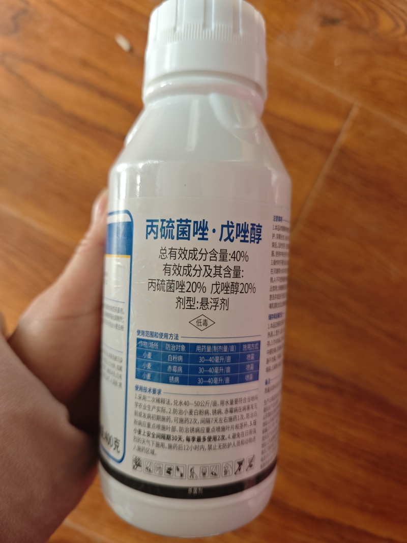 40%丙硫菌唑戊唑醇白粉病赤霉病锈病真菌广谱杀菌剂