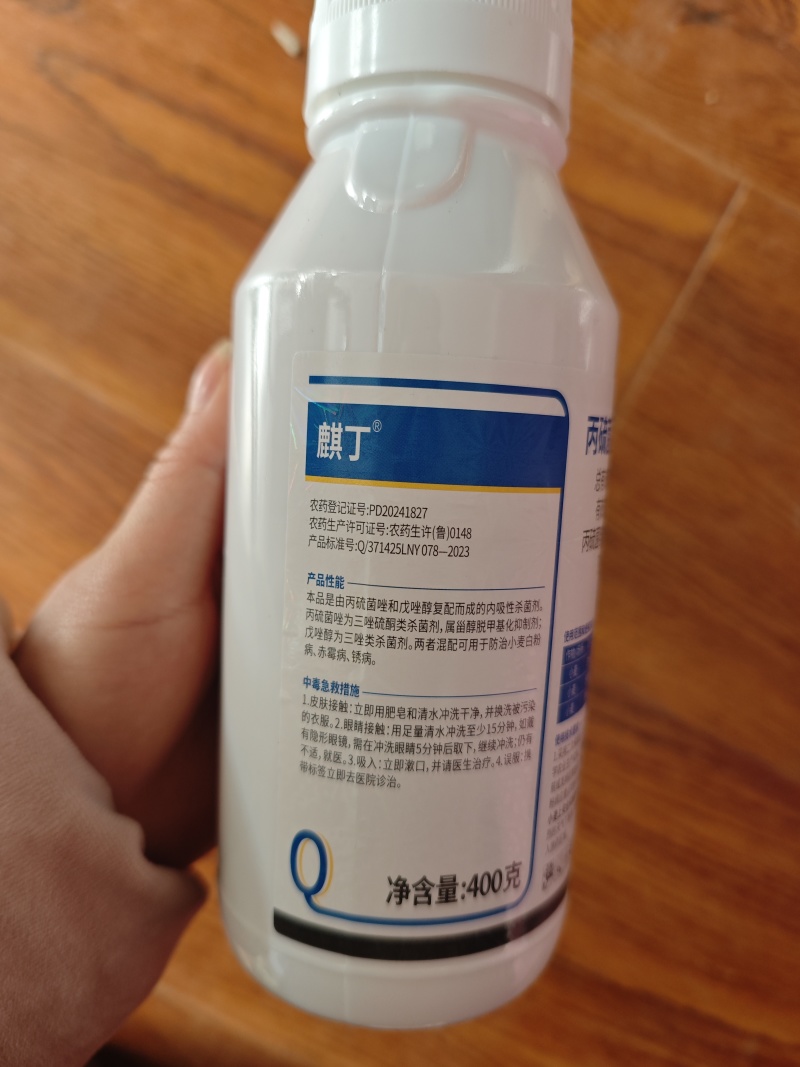40%丙硫菌唑戊唑醇白粉病赤霉病锈病真菌广谱杀菌剂
