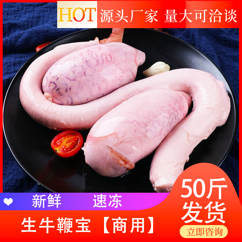 【牛鞭宝】批发一件50斤牛鞭牛宝牛鞭宝