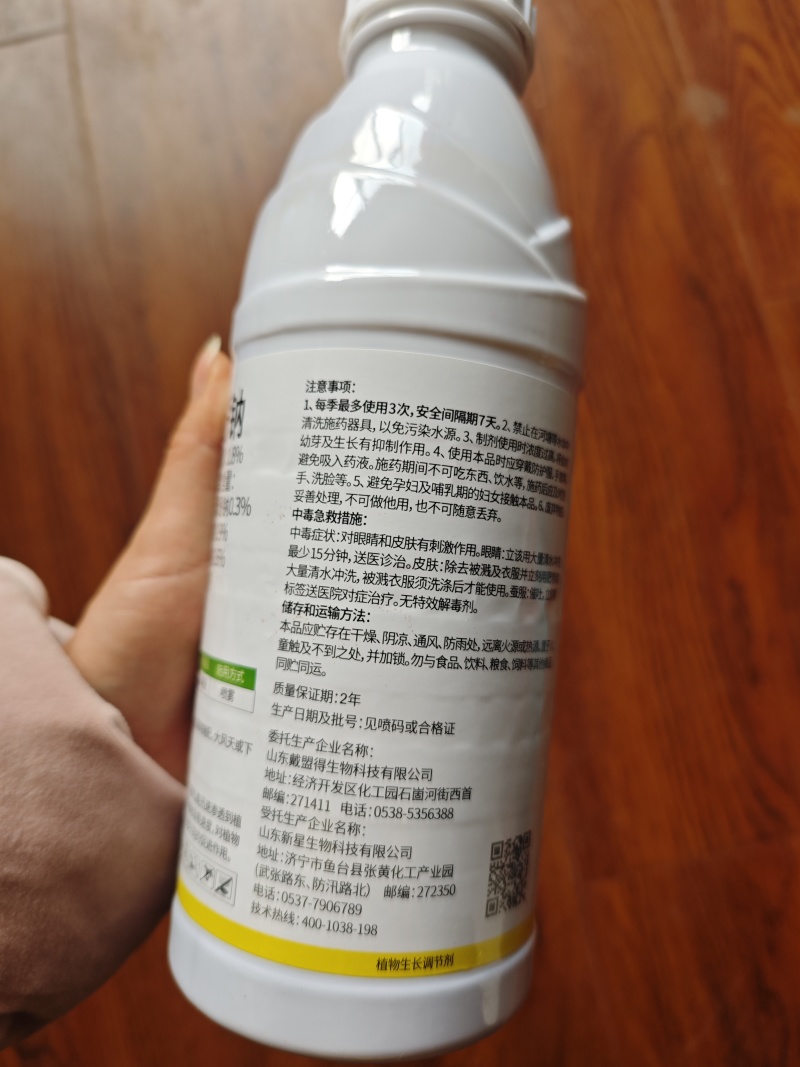 1.8%复硝酚钠增产促长发根促进结实促进生长