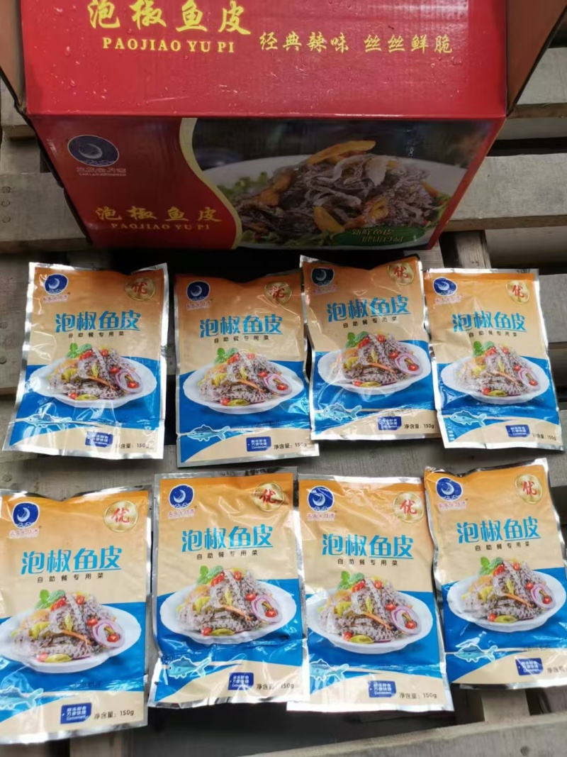 一手货源，泡椒鱼皮，质量杠杠滴！价格公道！！！