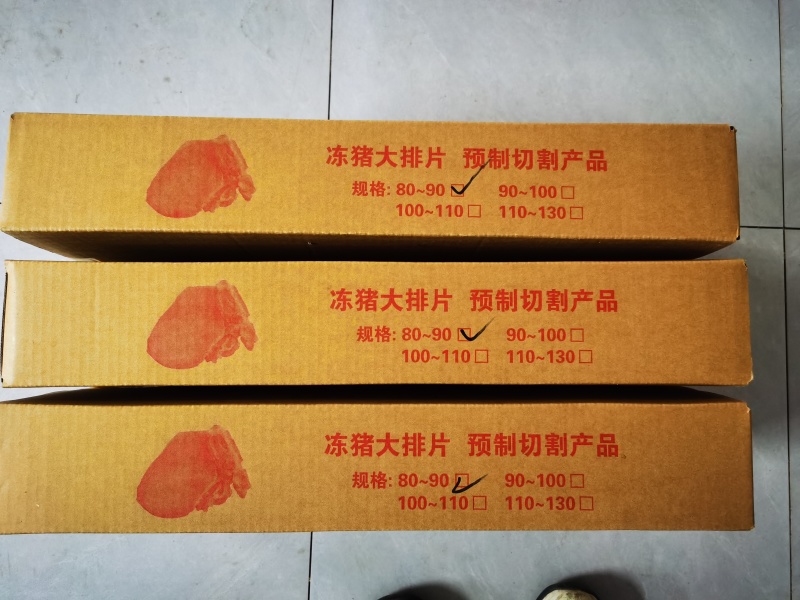 精品猪大排片品质保证可视频看货对接全国市场商超