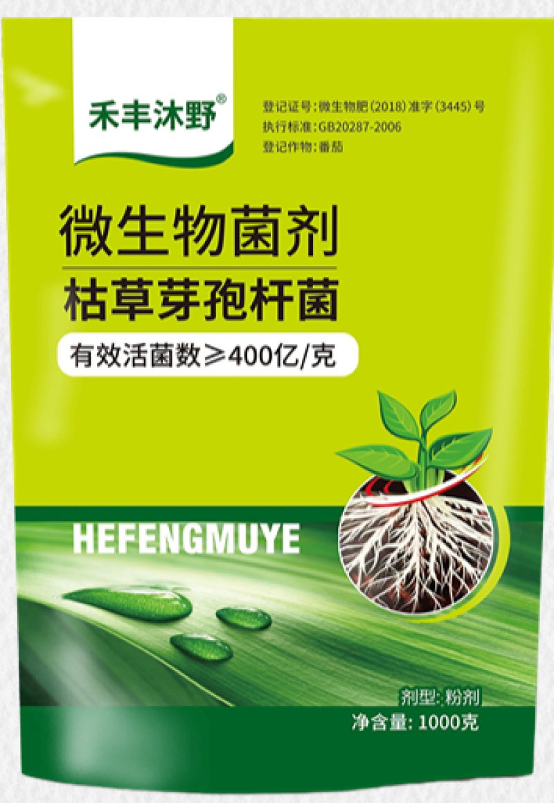 生根养地套餐1套苗期缓苗壮苗生根防病专用套餐推荐