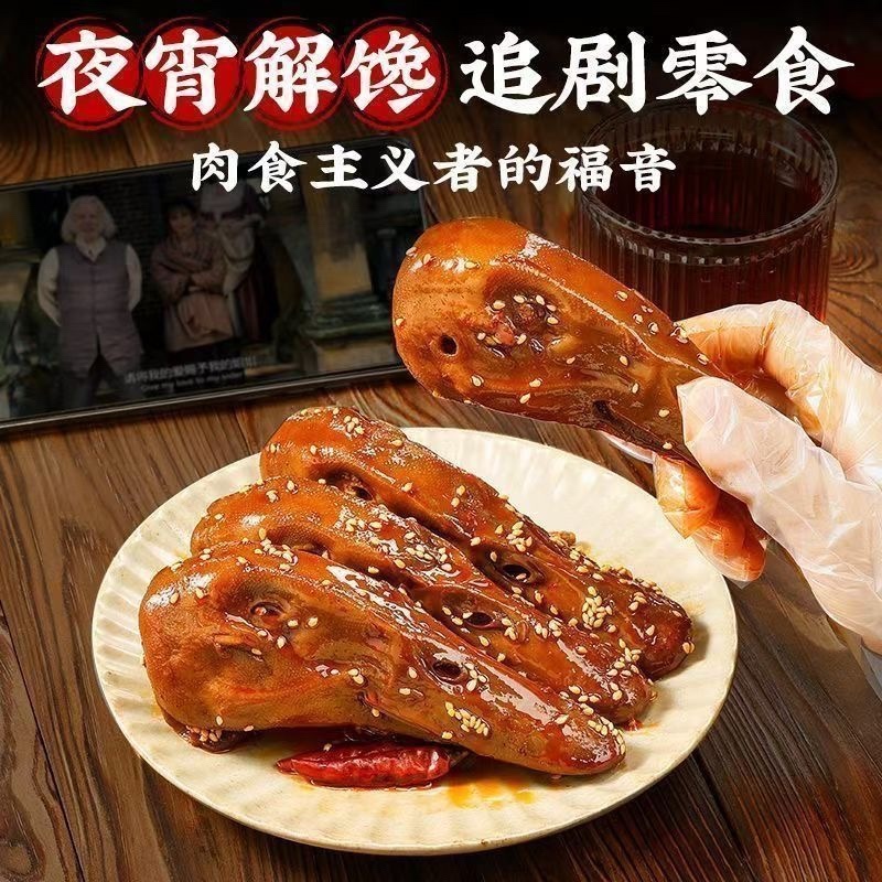 鸭头电商爆品一件代发大小规格都有下酒菜下饭菜商超团购