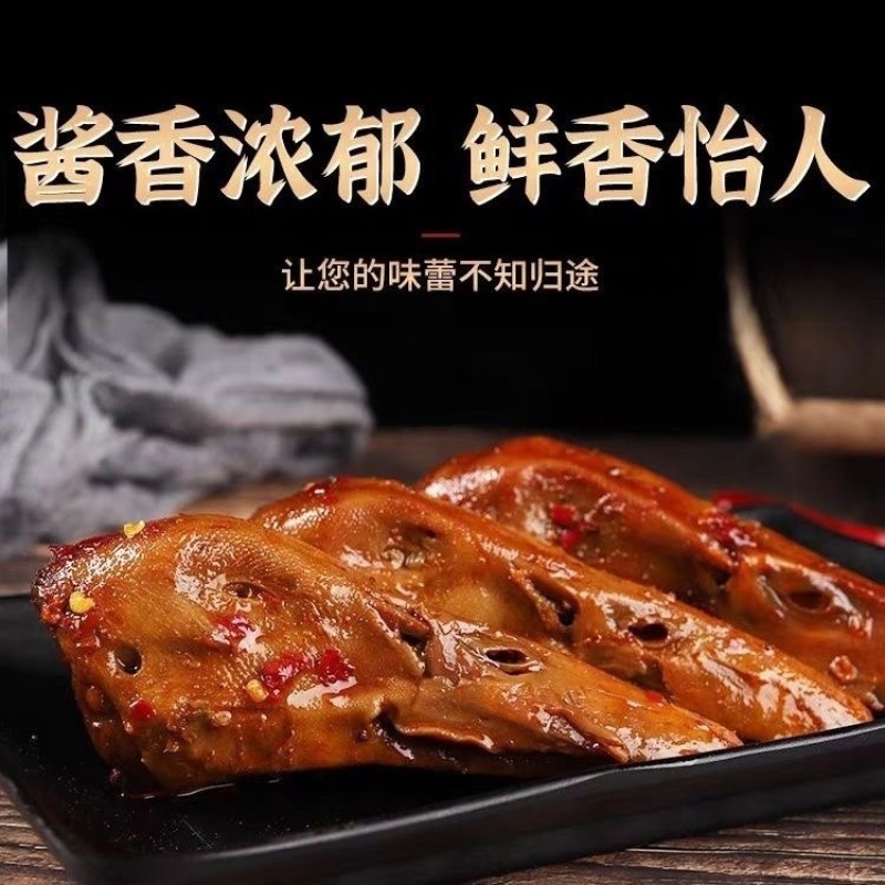 鸭头电商爆品一件代发大小规格都有下酒菜下饭菜商超团购
