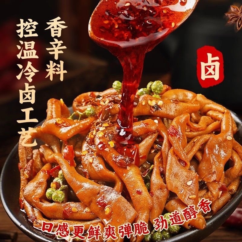 藤椒麻辣鸭肠电商一件代发商超团购酒店旅游小聚