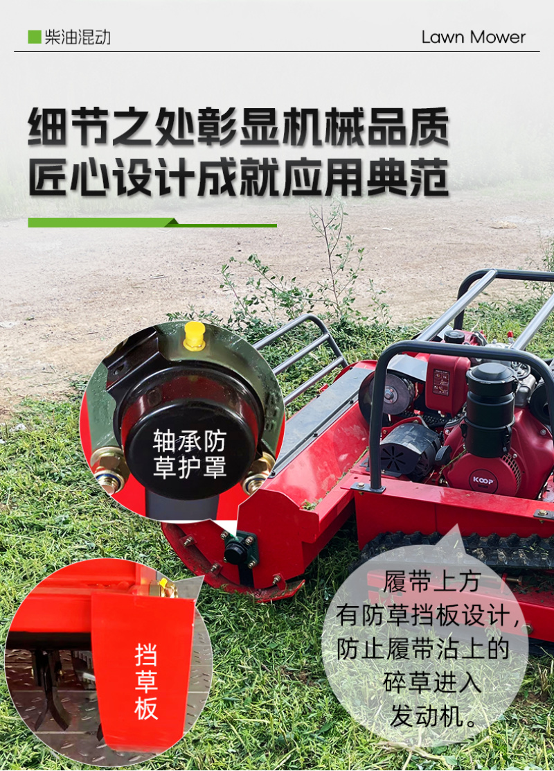 源头工厂柴油款遥控割草机割幅一米大马力坡地开荒除草机