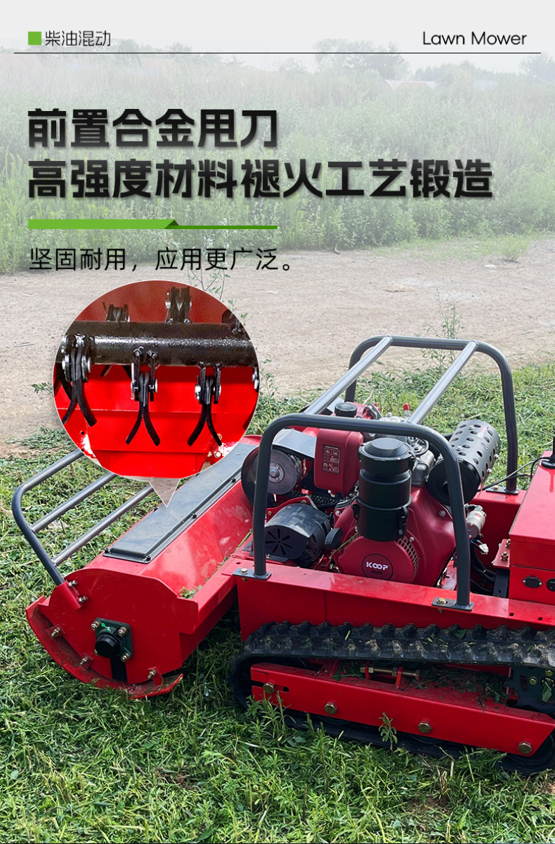 源头工厂柴油款遥控割草机割幅一米大马力坡地开荒除草机