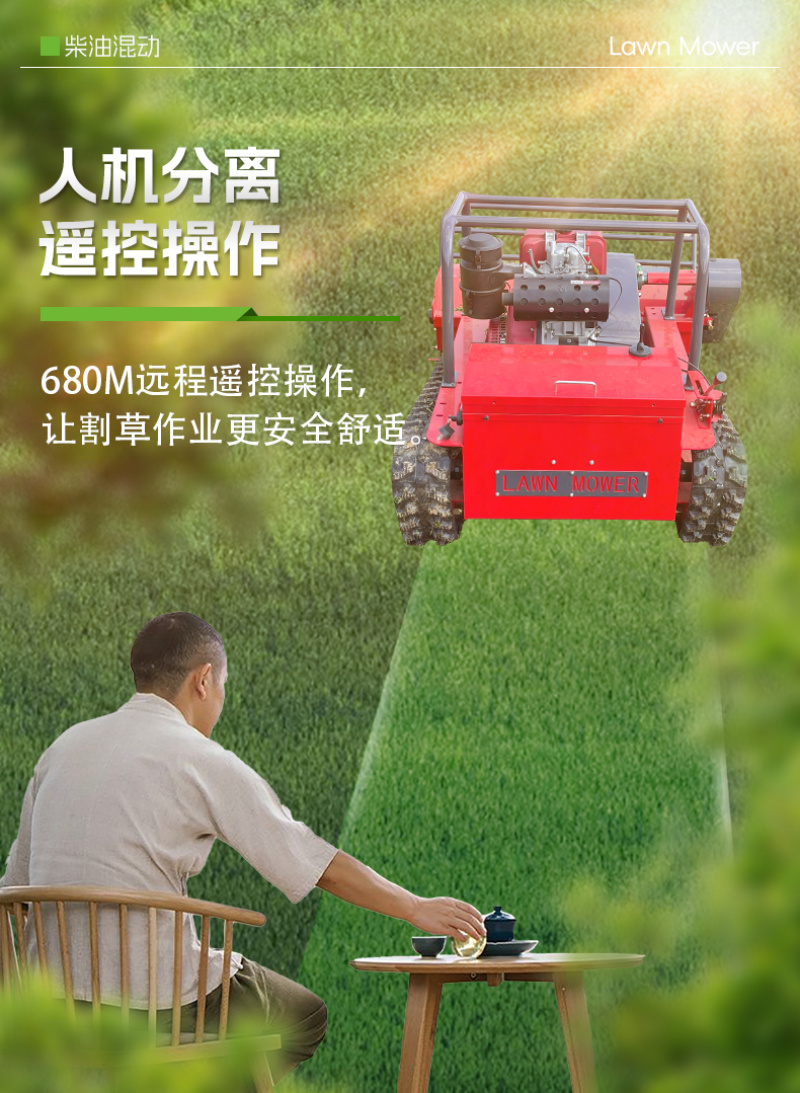 源头工厂柴油款遥控割草机割幅一米大马力坡地开荒除草机