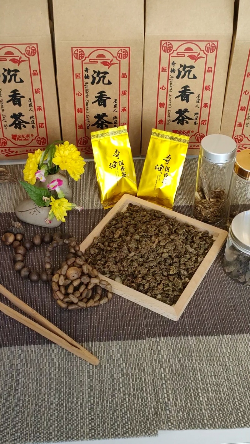 沉香茶TEL依午灵巴久依巴久久依山