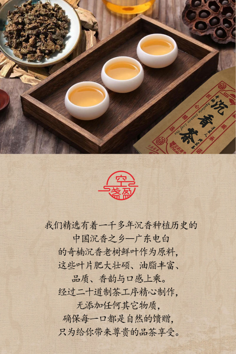 沉香茶TEL依午灵巴久依巴久久依山
