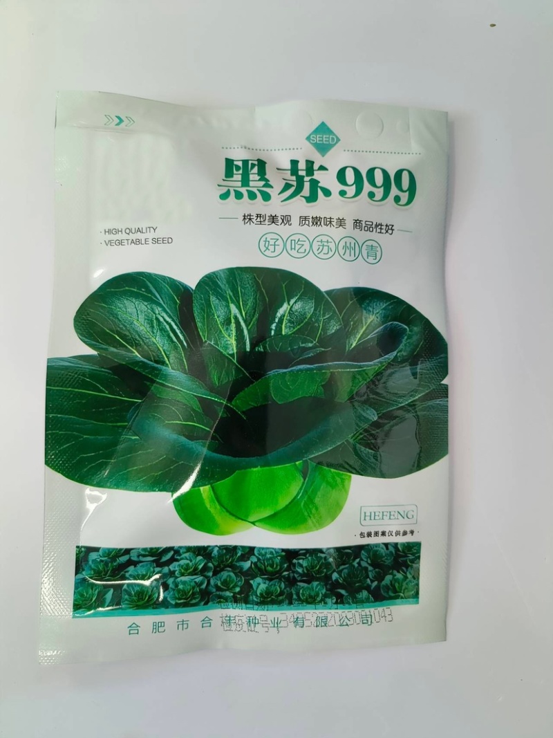 黑苏999-苏州青种子早熟丰产耐热耐寒抗病叶片厚无纤维
