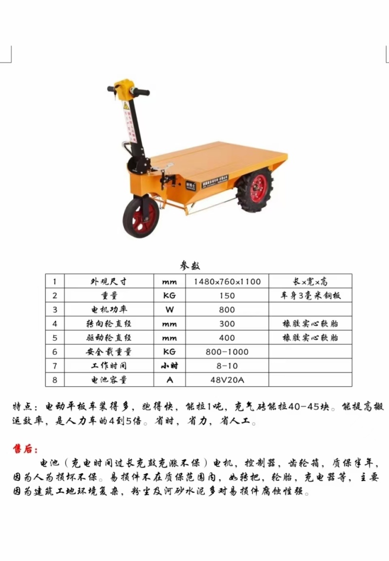 源头厂家，耐博士新能源建筑斗车板车。仓储物流运输搬运