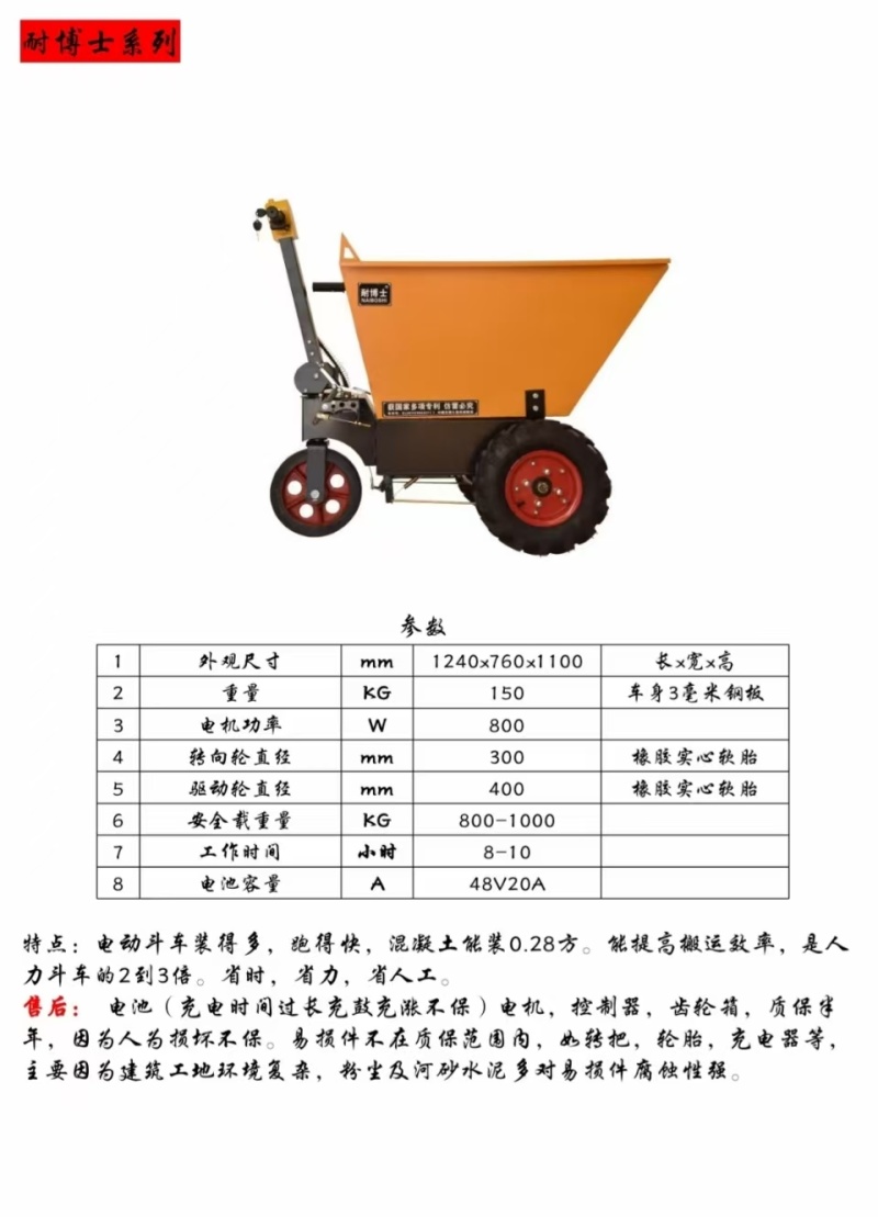 源头厂家，耐博士新能源建筑斗车板车。仓储物流运输搬运