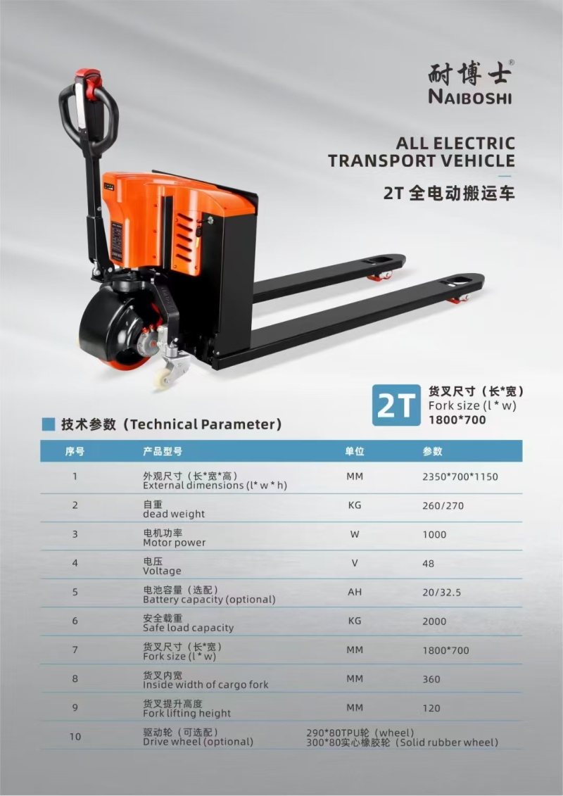 源头厂家，耐博士新能源建筑斗车板车。仓储物流运输搬运