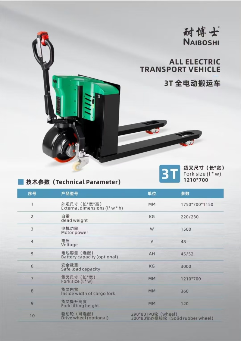 源头厂家，耐博士新能源建筑斗车板车。仓储物流运输搬运