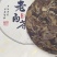 陈皮龙珠白茶8年陈老白茶传统手工茶白茶核心直供优选日晒
