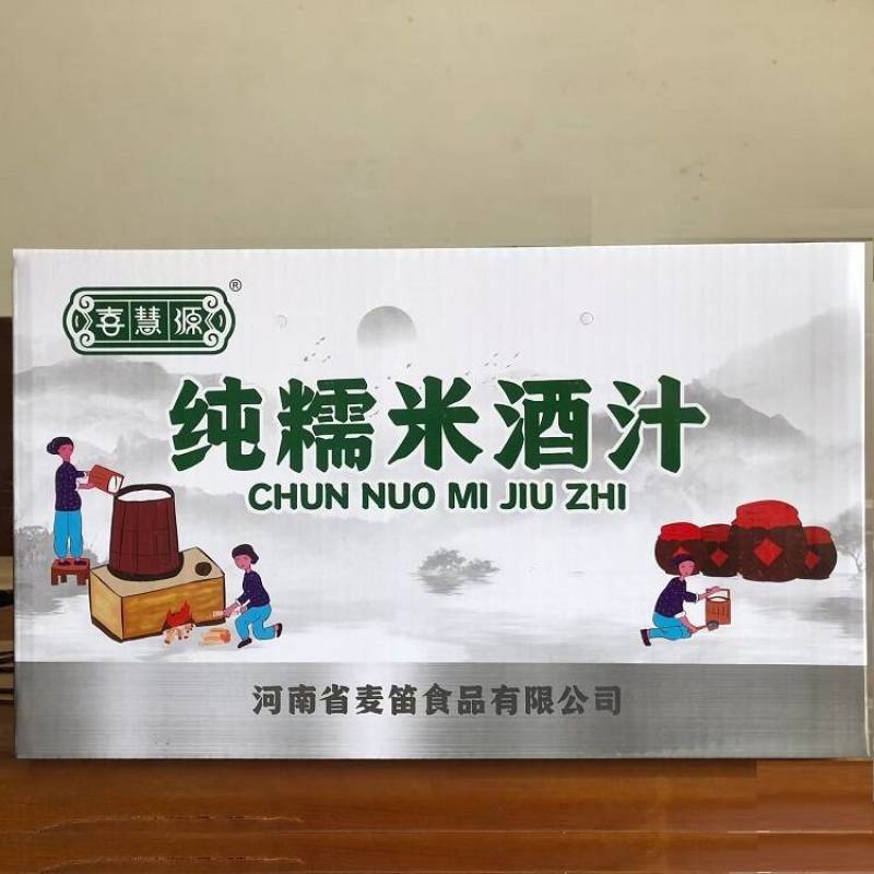 纯糯米酒
