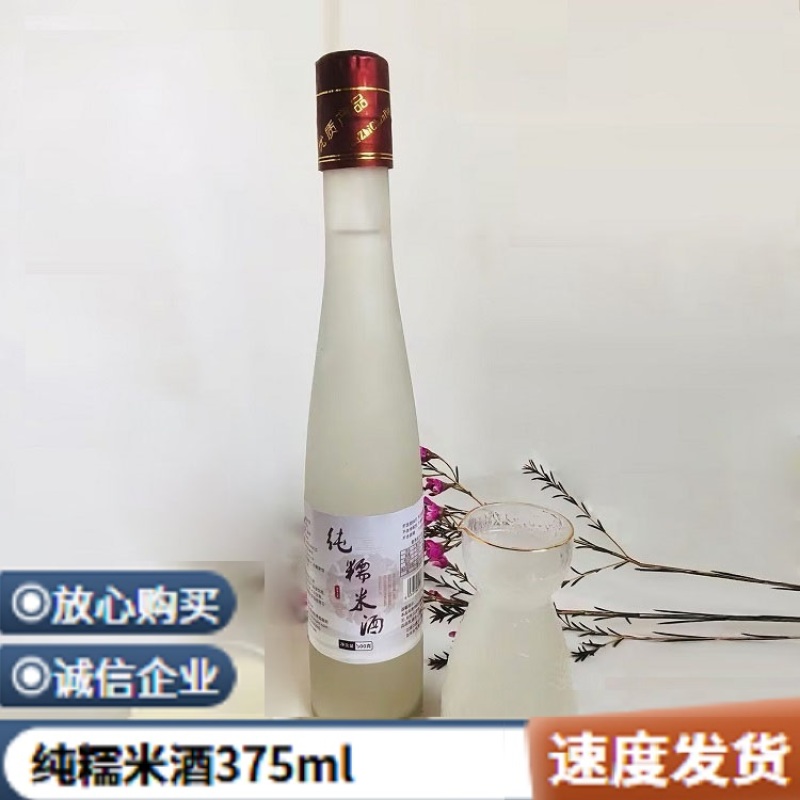 纯糯米酒