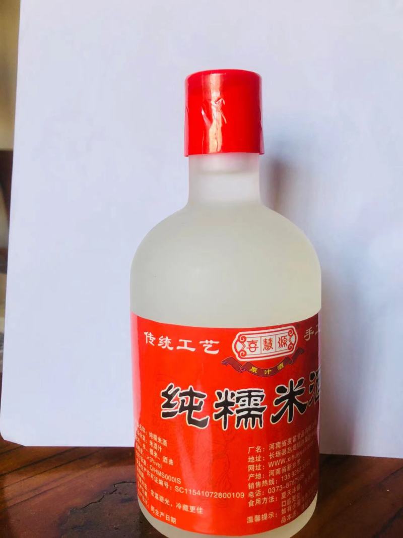 纯糯米酒