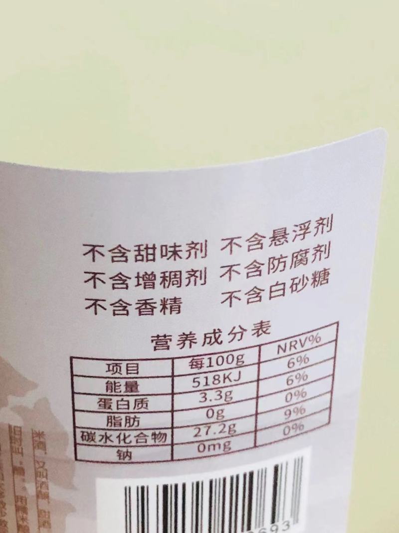 纯糯米酒