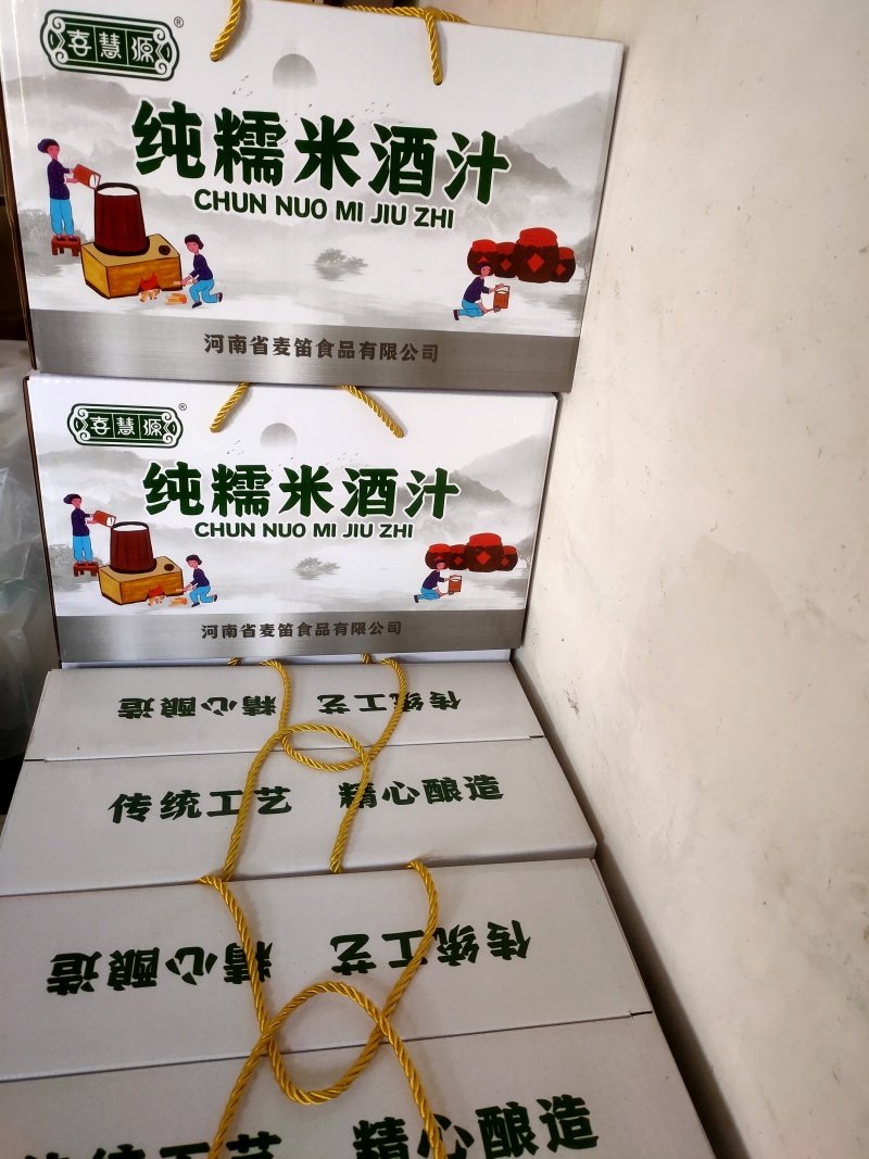 纯糯米酒