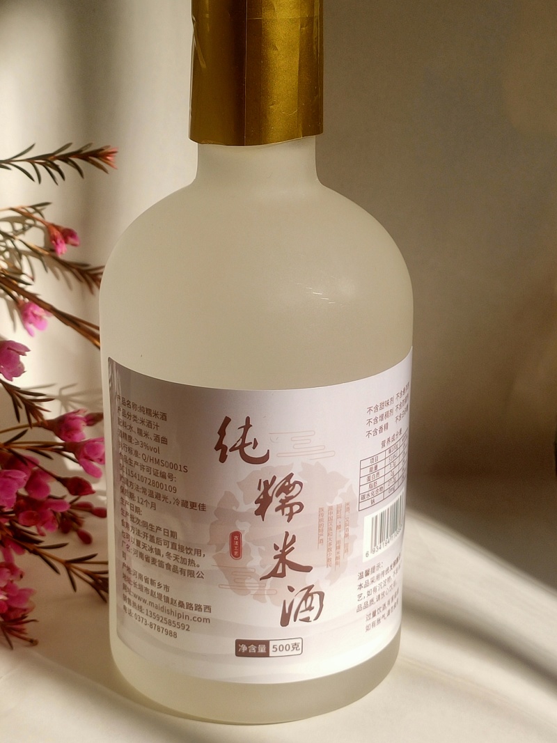 纯糯米酒