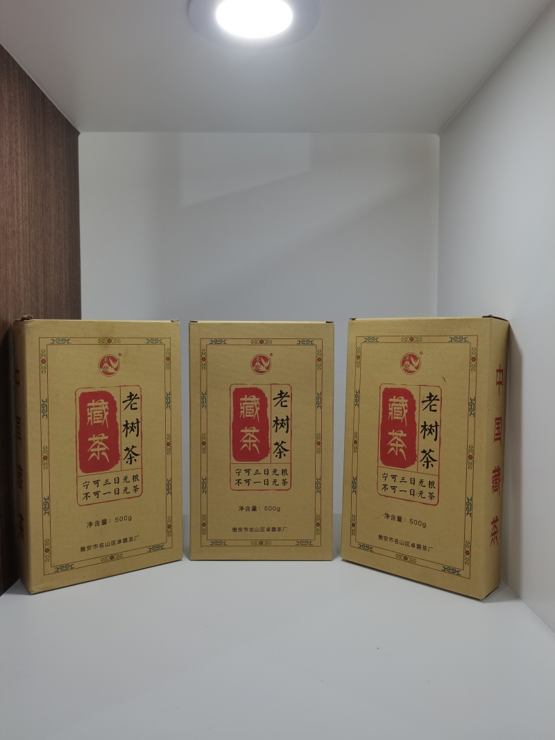雅安藏茶