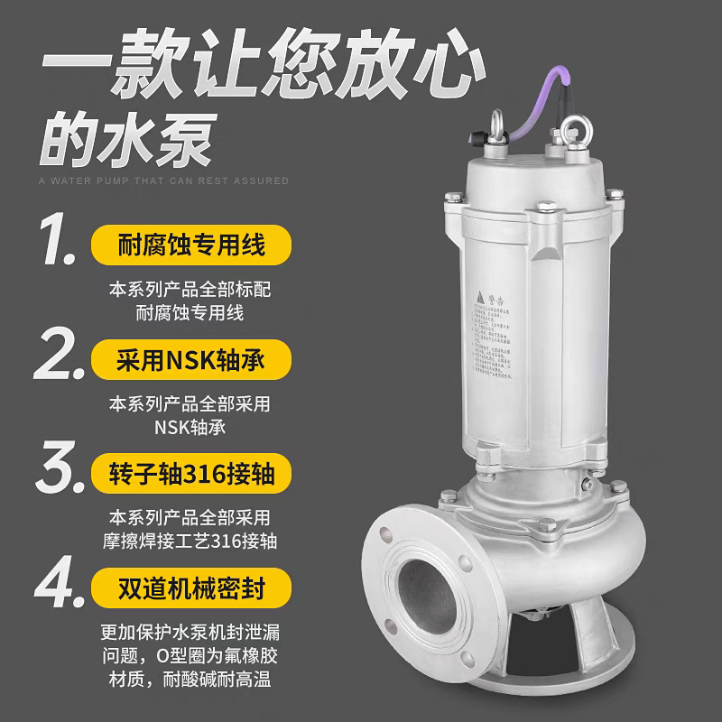 大棚配件设施大功率潜水泵长藤牌不锈钢材质