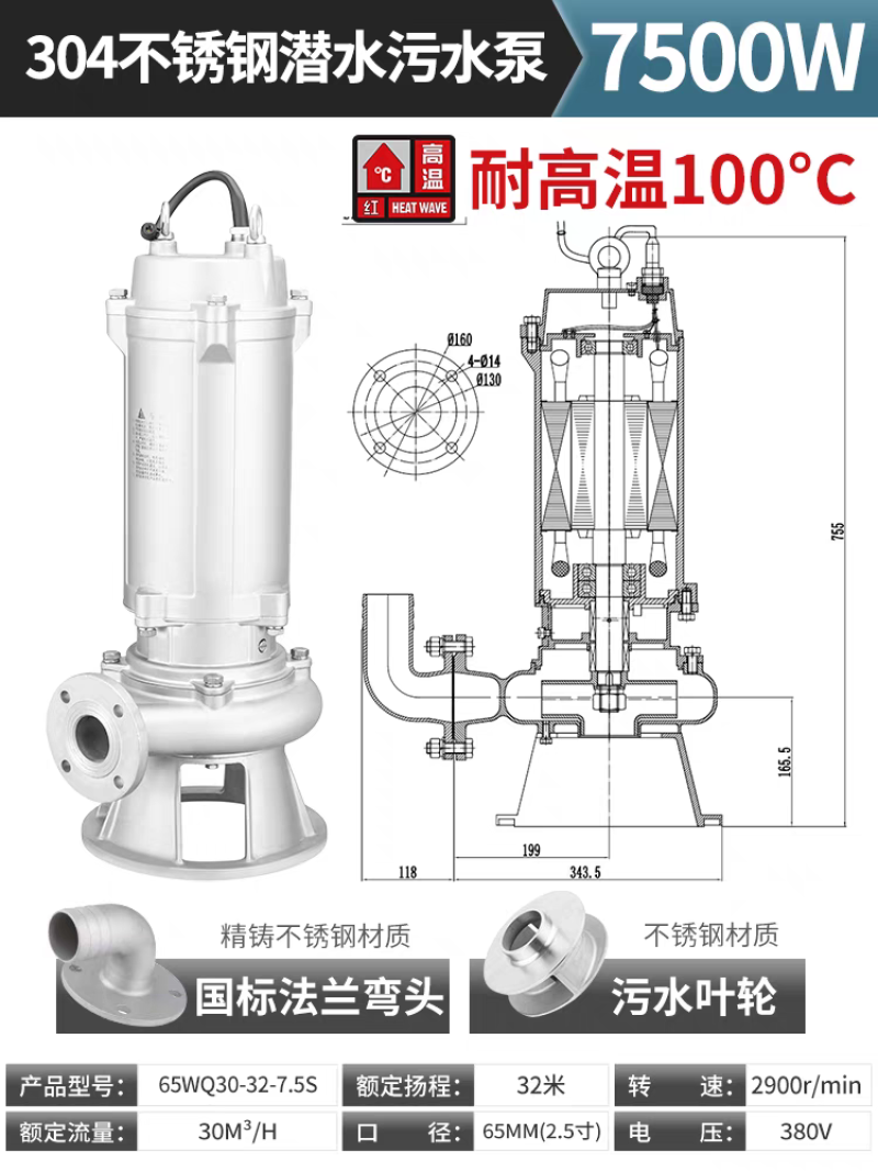 大棚配件设施大功率潜水泵长藤牌不锈钢材质
