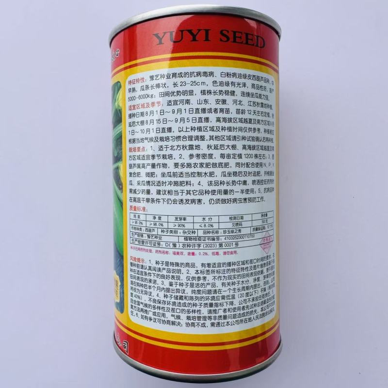 豫艺珍玉绿之秀西葫芦种子抗病毒油绿皮西葫芦种子占瓜种子蔬