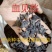 血见愁，中药材供应，质量保证价格优惠欢迎咨询购买